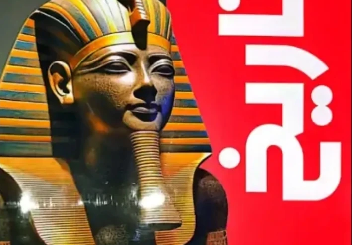 تحميل كتاب الأضواء تاريخ أولى ثانوي الترم الثاني 2026 PDF كامل برابط مباشر