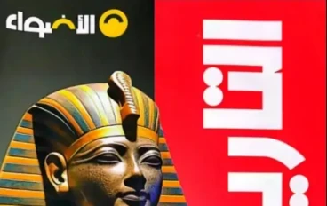 تحميل كتاب الأضواء تاريخ أولى ثانوي الترم الثاني 2026 PDF كامل برابط مباشر