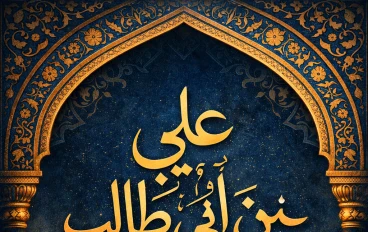 اسد الله في الاسلام