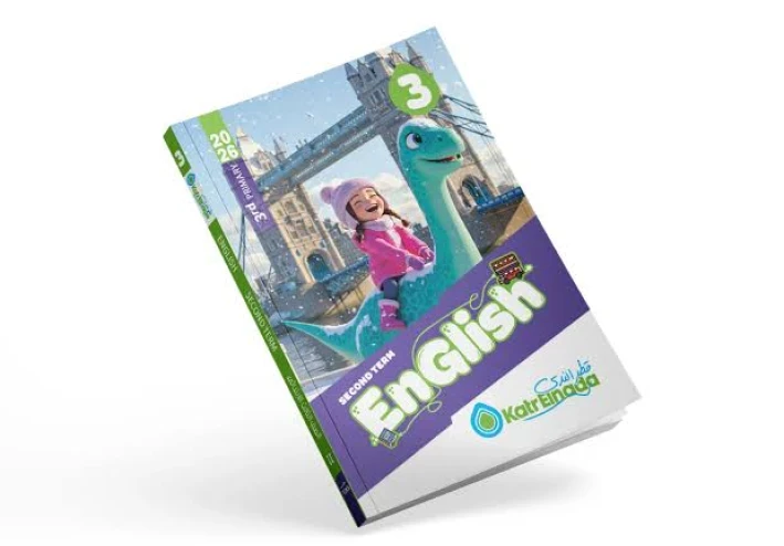 📘 تحميل كتاب قطر الندى في اللغة الإنجليزية للصف الثالث الابتدائي الترم الثاني 2026 PDF – النسخة الكاملة بروابط مباشرة