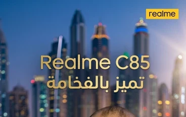 مراجعة Realme C85: هل يسيطر على الفئة الاقتصادية