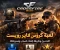 صورة مقال Crossfire اللعبه المنسيه 