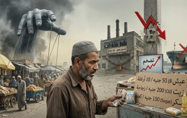 "رحلة غلاء الأسعار: من الأسباب إلى كيفية النجاة