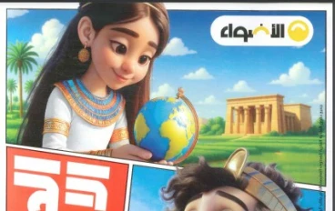  تحميل كتاب الأضواء دراسات اجتماعية الصف الخامس الابتدائي الترم الثاني 2026 PDF كامل – رابط مباشر