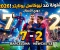 صورة مقال 🔥 فور برشلونة وهزيمة ساحقة لـ نيوكاسل يونايتد عرض كتالوني يُعيد الهيبة الأوروبية