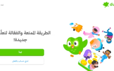 كيفية استخدام تطبيق دولينجو Duolingo بدون انترنت؟