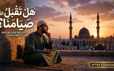 🌙 بعد رمضان… كل الناس بتفكر: هل تقبل الله صيامنا؟