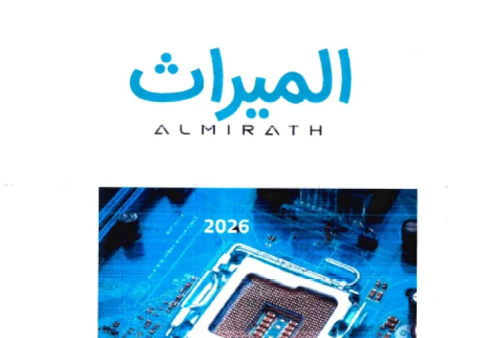 📘  تحميل المراجعة النهائية لكتاب الوسام  في الفيزياء للصف الثالث الثانوي 2026