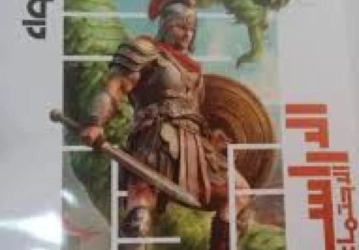 🔥 تحميل كتاب الأضواء دراسات اجتماعية الصف الثاني الإعدادي الترم الثاني 2026 PDF كامل – شرح ومراجعة نهائية وامتحانات