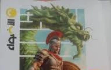 🔥 تحميل كتاب الأضواء دراسات اجتماعية الصف الثاني الإعدادي الترم الثاني 2026 PDF كامل – شرح ومراجعة نهائية وامتحانات