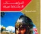 صورة مقال 📥 تحميل كتاب المراجعة تدريبات من سلسلة الامتحان في الدراسات للصف الثاني الإعدادي ترم ثاني 2026 PDF (بنك أسئلة شامل)