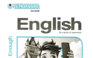 ✨ تحميل ملحق المعاصر في اللغة الإنجليزية – تدريبات وامتحانات للصف الأول الإعدادي ترم ثاني 2026 PDF (رابط مباشر)