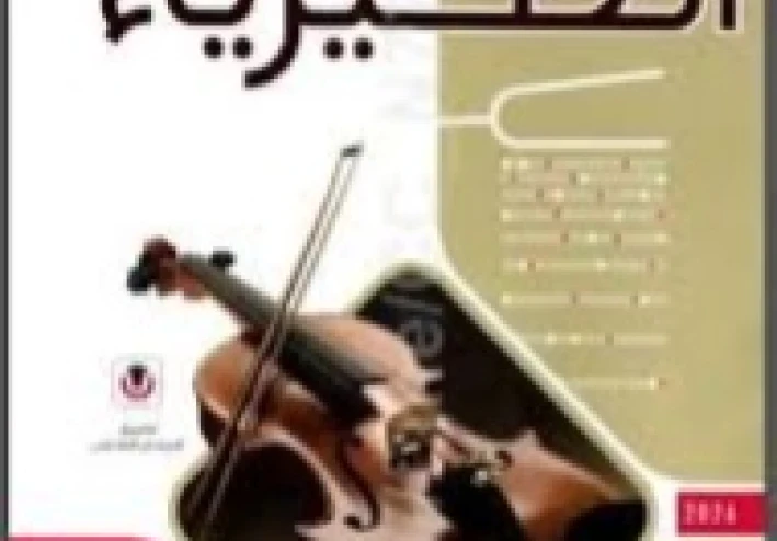 📚 تحميل كتاب الامتحان فيزياء تانية ثانوي ترم ثاني 2026 PDF كامل – رابط مباشر وسريع بجودة عالية