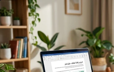 كيف تربح من كتابة مقالات علمية حتى لو طالب؟ (دليل 2026 لبناء دخل حقيقي من العلم)