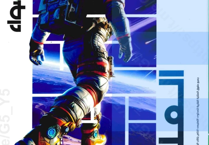 تحميل كتاب الأضواء علوم الصف الأول الإعدادي الترم الثاني 2026 PDF برابط مباشر