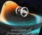 صورة مقال الأسس الفيزيائية للطاقة الموجّهة في الفضاء