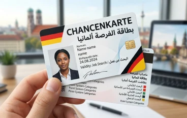 افضل طريقة للسفر إلى ألمانيا ٢٠٢٦