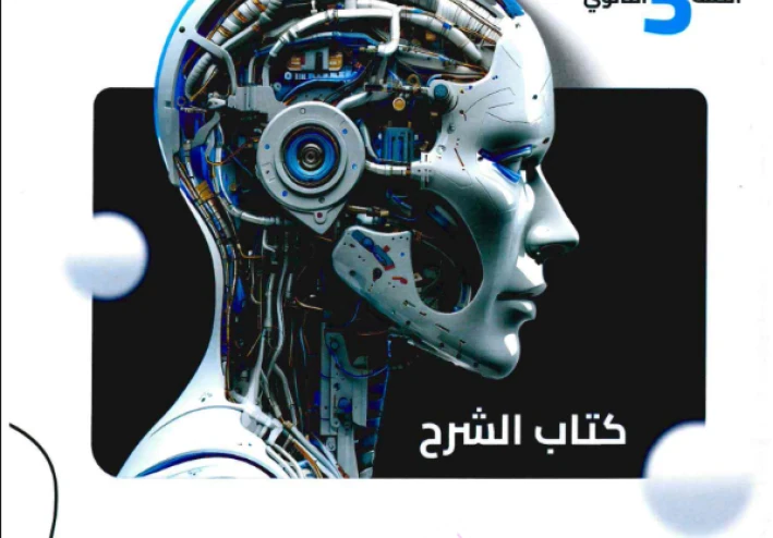 تحميل كتاب الوسام فيزياء تالتة ثانوي 2026 PDF كامل برابط مباشر شرح وتدريبات