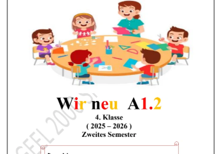 تحميل مذكرة اللغة الألمانية للصف الرابع الابتدائي الترم الثاني   2026 PDF شرح مبسط وتدريبات كاملة