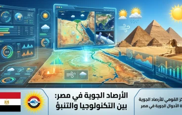 تقلبات جوية مرتقبة: ماذا تخبئ لنا الأرصاد ليومي الأربعاء والخميس؟