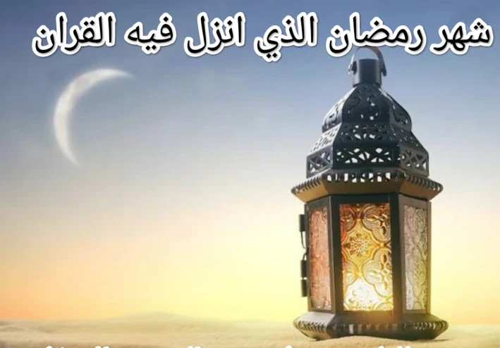 أخطاء إياك أن تقع في فعلها في شهر رمضان