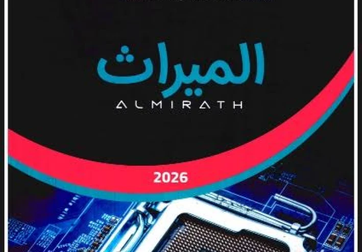 📘 تحميل المراجعة النهائية لكتاب الوسام في الفيزياء للصف الثالث الثانوي 2026 PDF – أقوى مراجعة قبل الامتحان