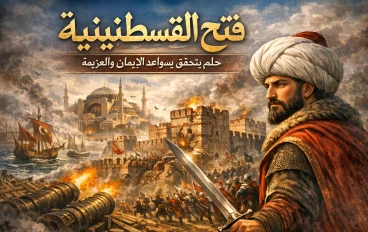 عبقرية القيادة وصانع أعظم الانتصارات