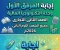 صورة مقال "حل المرفق الأول وحدة التكنولوجيا المالية 2026 | لكل شعب الصف الثاني التجاري جدارات"