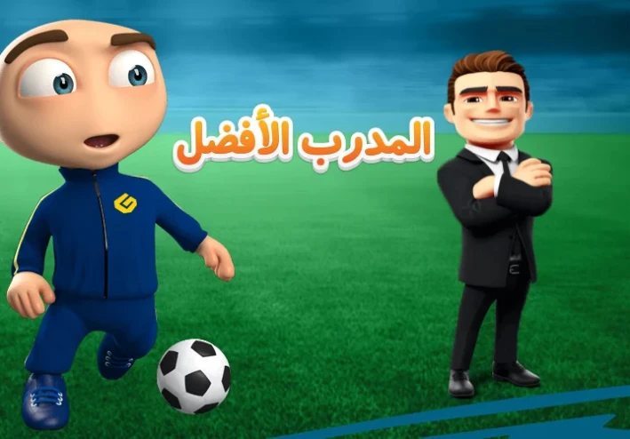 تحميل لعبة المدرب الأفضل Online Soccer Manager للاندرويد والايفون (تحديث 2026)