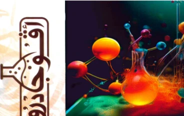 تحميل المراجعة النهائية لسلسلة افوجادرو فى الكيمياء 2026   الصف الثالث الثانوى pdf الجزء الثانى 