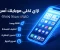 صورة مقال ازاي تخلي موبايلك اسرع 2x (رقم 3 مهمه)