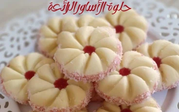 حلوة الأساور الرائعة