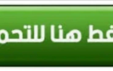 تحميل حل التقييم السادس علوم متكاملة الصف الأول الثانوي الترم الثاني 2026 PDF برابط مباشر