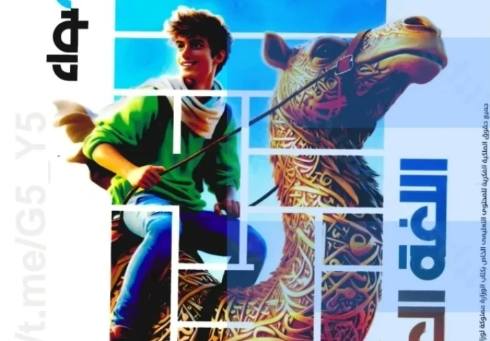 تحميل كتاب الأضواء عربي الصف الأول الإعدادي الترم الثاني 2026 PDF برابط مباشر