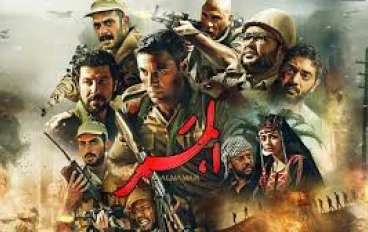 قصه فلم الممر 