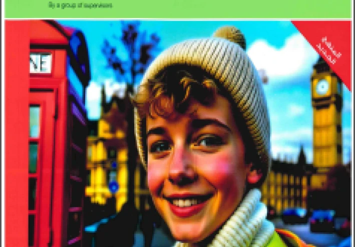 تحميل  كتاب Hello Plus في اللغة الإنجليزية للصف الثالث الإعدادي الترم الثاني 2026