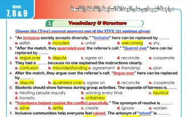 تحميل كتاب العمالقة في اللغة الإنجليزية للصف الثاني الثانوي الترم الثاني 2026 PDF بالإجابات (مراجعة منهج مارس كاملة)