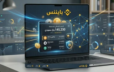 ربح 4 دولار يوميا من الشغل علي منصه Binance بدون تدوال ولا راس مال