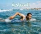 صورة مقال تعلم السباحه من الالف للياء