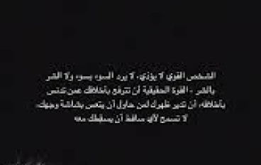 حين تتحول القوة إلى نقطة ضعف 