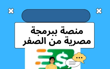 تجربتي مع موقع أموالي – من مجرد تجربة بالصدفة إلى دخل يومي ثابت