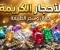 صورة مقال جمال الطبيعة وقوة الطاقة 💎