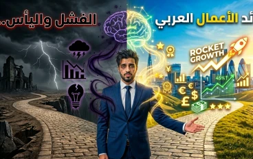 التفكير البنّاء: كيف تغيّر طريقة تفكيرك وتبني حياة ناجحة خطوة بخطوة