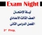 صورة مقال تحميل مراجعة نهائية لغة إنجليزية الصف الثالث الإعدادي الترم الثاني 2026 PDF مجانًا – أقوى ملزمة مراجعة شاملة + نماذج امتحانات 