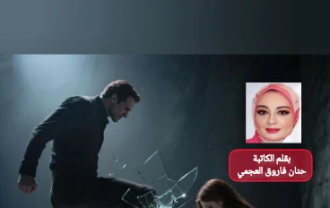 انسَحِب حينما تنطفئ الشمس في عينك بقلم الكاتبة/ حنان فاروق العجمي 