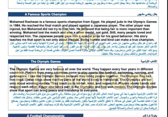 تحميل أهم براجرافات اللغة الإنجليزية للصف الثالث الإعدادي الترم الثاني 2026 PDF – أقوى موضوعات لن يخرج عنها الامتحان