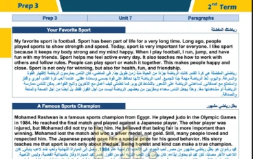 تحميل أهم براجرافات اللغة الإنجليزية للصف الثالث الإعدادي الترم الثاني 2026 PDF – أقوى موضوعات لن يخرج عنها الامتحان