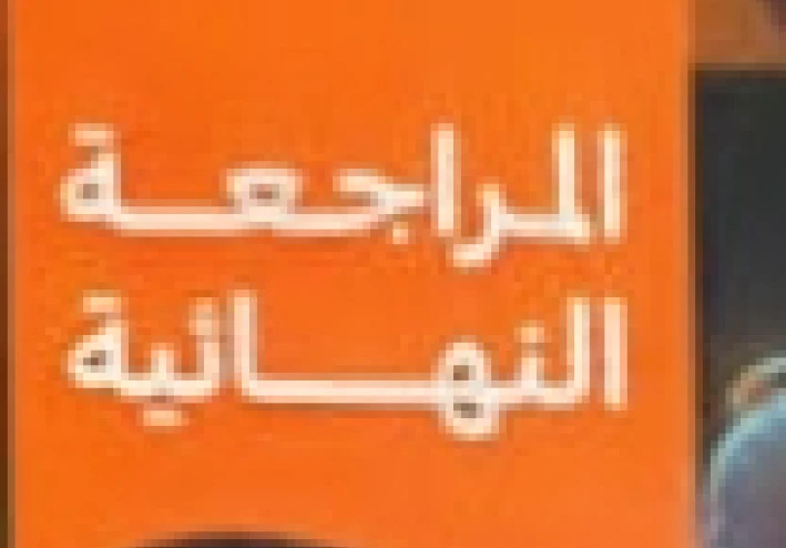 تحميل مراجعة أحياء تالتة ثانوي 2026 PDF من جوجل درايف مجانًا – أقوى ملخص نهائي + أسئلة متوقعة ونماذج امتحانات بالإجابات 🧬💯