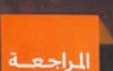 تحميل مراجعة أحياء تالتة ثانوي 2026 PDF من جوجل درايف مجانًا – أقوى ملخص نهائي + أسئلة متوقعة ونماذج امتحانات بالإجابات 🧬💯