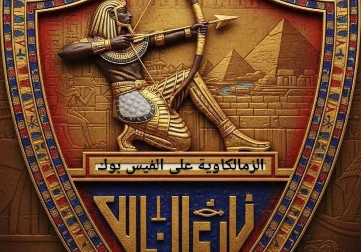 🔥 الزمالك يستعيد الدوليين ويستعد بقوة لموقعة المصري في الدوري